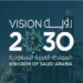 باحث اقتصادي: في عام 2025 ندخل الثلث الأخير من رؤية 2030.. والمؤشرات بدأت تتضح لملامح رؤية المملكة 2040