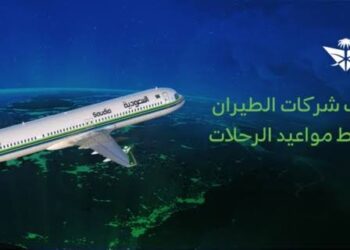 “السعودية” تتصدر شركات الطيران عالمياً في انضباط مواعيد مغادرة الرحلات عام 2024