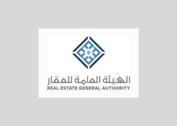 الهيئة العامة للعقار تطرح استئجار عقار لصالح صندوق الاستثمارات العامة بالرياض