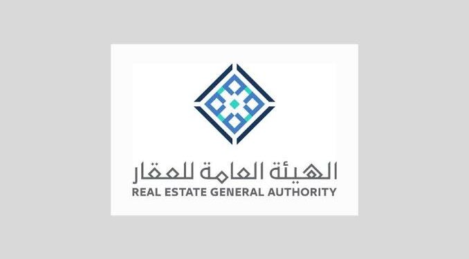 الهيئة العامة للعقار تطرح استئجار عقار لصالح صندوق الاستثمارات العامة بالرياض