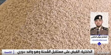 ‏متحدث مكافحة المخدرات: مهما تعددت وسائل تهريب السموم فسنتصدى لهم بكل قوة