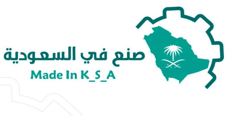 كاتب اقتصادي: “صنع في السعودية” علامة فارقة تعزز مكانة المملكة عالميًا