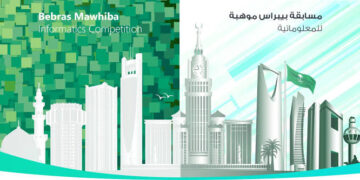 تعليم مكة يحقق 108 ميداليات في مسابقة “بيبراس” للمعلوماتية