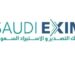 رئيس البنك السعودي للتصدير والاستيراد: قدمنا 150 مليون دولار لتوفير الأسمدة لـ 25 دولة أفريقية