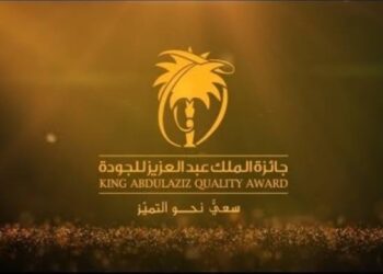 الخدمات الطبية بوزارة الداخلية تحصل على جائزة الملك عبدالعزيز للجودة لمستشفيي قوى الأمن بمكة المكرمة والدمام