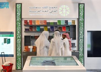 مجْمع الملك سلمان العالمي للغة العربية يشارك في معرض القاهرة الدولي للكتاب
