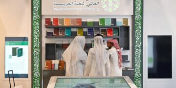 مجْمع الملك سلمان العالمي للغة العربية يشارك في معرض القاهرة الدولي للكتاب