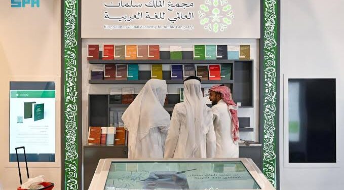 مجْمع الملك سلمان العالمي للغة العربية يشارك في معرض القاهرة الدولي للكتاب