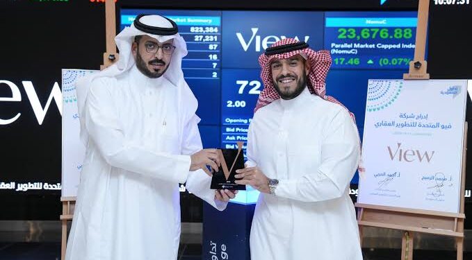 “فيو المتحدة للتطوير” تعزز حضورها في قطاع التطوير العقاري في المملكة