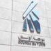 بورصة تونس تغلق على ارتفاع