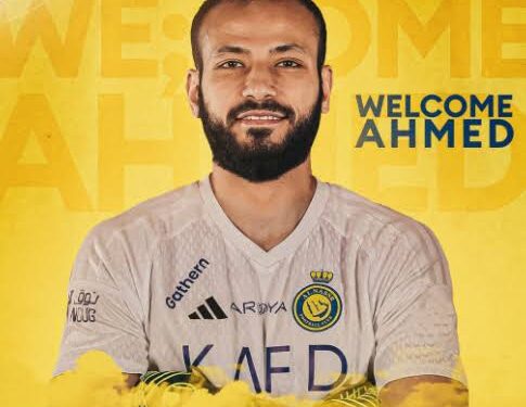 النصر يضم “أحمد الرحيلي” قادمًا من الاتفاق