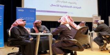 “ريادة الأعمال نحو النجاح” ورشة في غرفة أبها