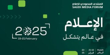 المنتدى السعودي للإعلام يوقع عقد شراكة مع شركة “ميديا ترتلز”