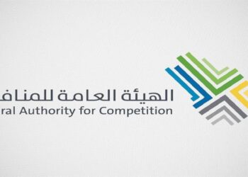 الهيئة العامة للمنافسة تُثمن دور شركائها في برنامج الامتثال لعام 2024
