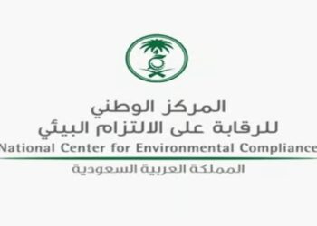 المركز الوطني للرقابة على الالتزام البيئي يطلق الرقم الموحد لخدمة العملاء لتعزيز التواصل ورفع مستوى الخدمات البيئية