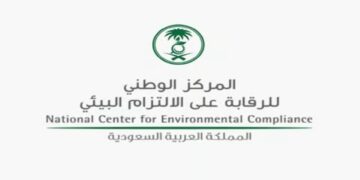 المركز الوطني للرقابة على الالتزام البيئي يطلق الرقم الموحد لخدمة العملاء لتعزيز التواصل ورفع مستوى الخدمات البيئية