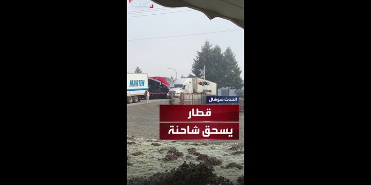 قطار يدهس شاحنة معطلة على خط السكك الحديدية بواشنطن (فيديو)