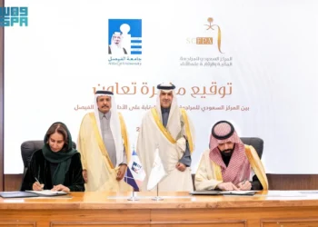 تعاون بين مركز المراجعة المالية وجامعة الفيصل لتعزيز مشاركة الخبرات