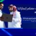 مركز “كود” يعزز الابتكار بإنجازات ريادية و17.3 ألف مستفيد لتنمية الاقتصاد الرقمي