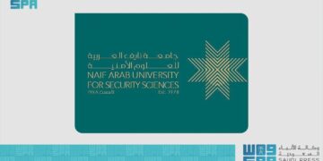 جامعة نايف العربية للعلوم الأمنية تعلن فتح باب القبول للدكتوراه والماجستير والدبلوم العالي