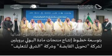 لجنة تكامل سلاسل إمداد البتروكيماويات توسع خطوط إنتاج البولي بروبلين لشركتين