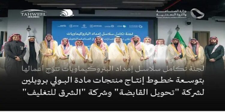 لجنة تكامل سلاسل إمداد البتروكيماويات توسع خطوط إنتاج البولي بروبلين لشركتين