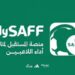 الاتحاد السعودي لكرة القدم يُطلق منصة “MySAFF” لمتابعة أداء لاعبي الفئات السنية