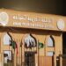 المنظمة العربية للسياحة تدعو العالم العربي للاحتفال بيوم السياحة العربي تحت شعار “الاستثمار والسياحة”