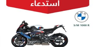 “التجارة” تستدعي 60 دراجة BMW بسبب عيب تصنيعي في فلاتر الزيت