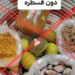 الخضيري: الادعاءات حول بديل القسطرة كاذبة وتحذير من المعلومات المضللة