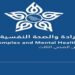 “مجمع إرادة الرياض” يقدم خدمات علاجية وتأهيلية ووقائية مع الحفاظ على سرية تامة للمرضى