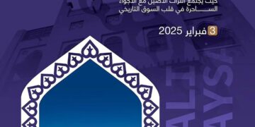 انطلاق مهرجان “ليالي القيصرية” في 3 فبراير المقبل