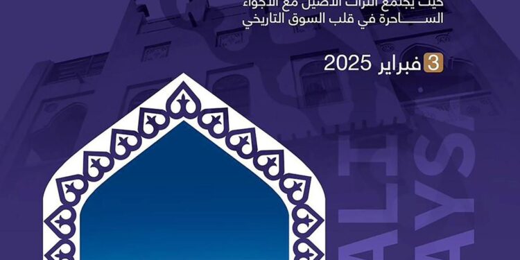 انطلاق مهرجان “ليالي القيصرية” في 3 فبراير المقبل