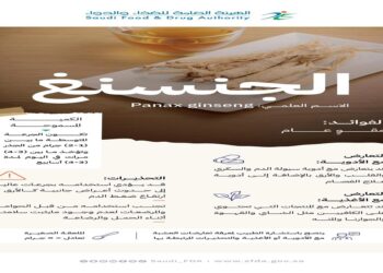 “الغذاء والدواء” تحذر من مخاطر استخدام “الجنسنغ” بجرعات كبيرة