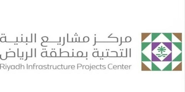 مركز مشاريع البنية التحتية بمنطقة الرياض في عام 2024.. منجزاتٌ أسهمت في تطوير أعمال المشاريع ورفع جودتها
