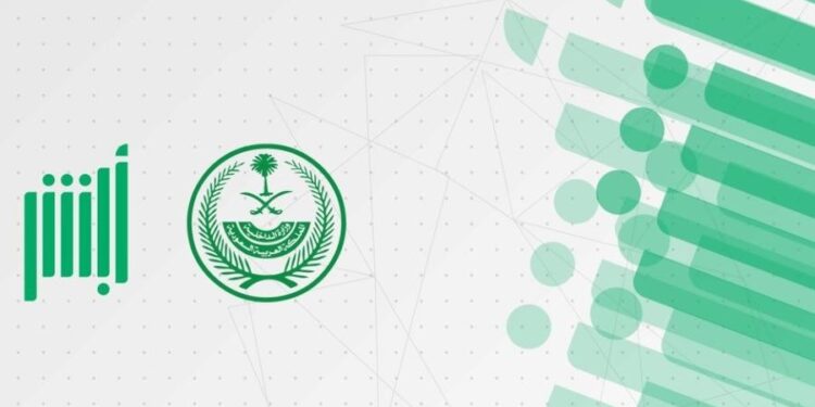 خطوات الاستعلام عن بيانات رخصة القيادة عبر منصة أبشر