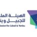 الهيئة الملكية للجبيل وينبع تبرز في دافوس 2025