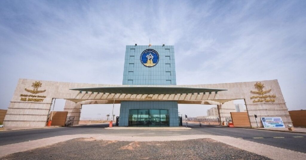 جامعة حائل