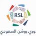 4 مباريات اليوم في دوري روشن السعودي: النصر يستضيف الفتح والأهلي يواجه الرياض