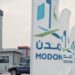 “مدن” السعودية توقّع اتفاقيات صناعية بـ 2.3 مليار ريال لتمكين الصناعات التعدينية