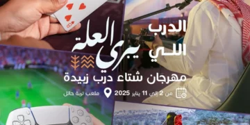 انطلاق فعاليات مهرجان “شتاء درب زبيدة” في “تربة” حائل وسط أجواء شتوية مميزة