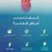 6 خطوات للوقاية من أمراض القلب