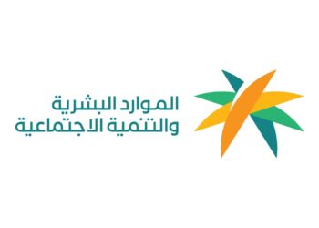 الموارد البشرية تشدد على التزام المنشآت بتوظيف السعوديين