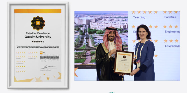 جامعة القصيم تحقق التقييم الأعلى من منظمة QS الدولية