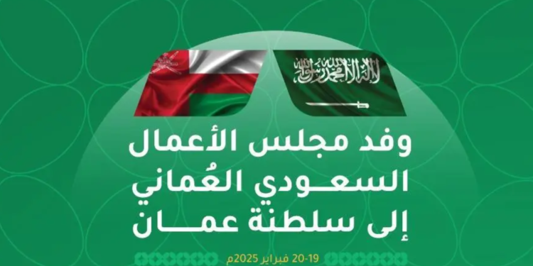 مسقط تحتضن ملتقى الأعمال السعودي العُماني الأربعاء القادم