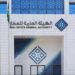 هيئة العقار تنفذ 18 جولة رقابية مشتركة لضمان الامتثال في السوق العقاري