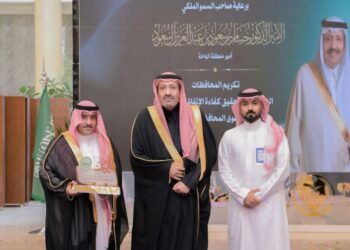 أمير الباحة يكرم المحافظات المتميزة في برنامج كفاءة الانفاق لعام 2024