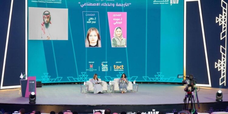 الذكاء الاصطناعي في الترجمة: التحديات والفرص أمام المترجم البشري