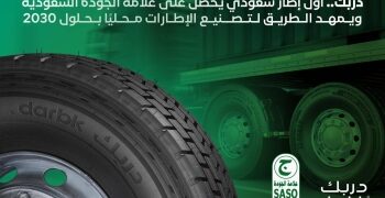 الأسواق الناشئة».. السعودية تعالج تحديات اقتصاد العالم