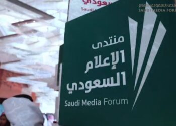 انطلاق ⁧‫المنتدى السعودي للإعلام ‬⁩ في نسخته الرابعة بالرياض